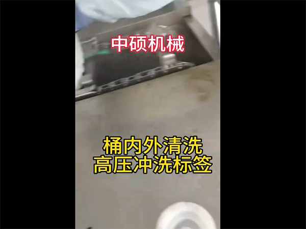 調(diào)味品桶連續(xù)式洗桶機(jī)，可去除桶外標(biāo)簽